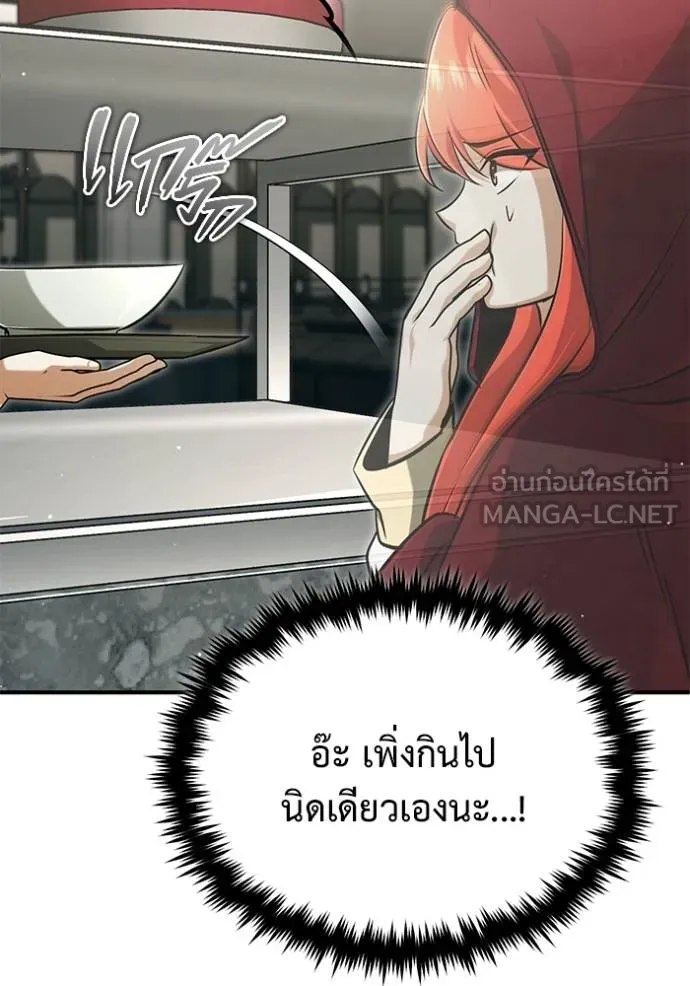Regressor’s Life After Retirement ตอนที่ 56 แปลไทย
