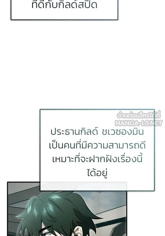 Regressor’s Life After Retirement ตอนที่ 56 แปลไทย