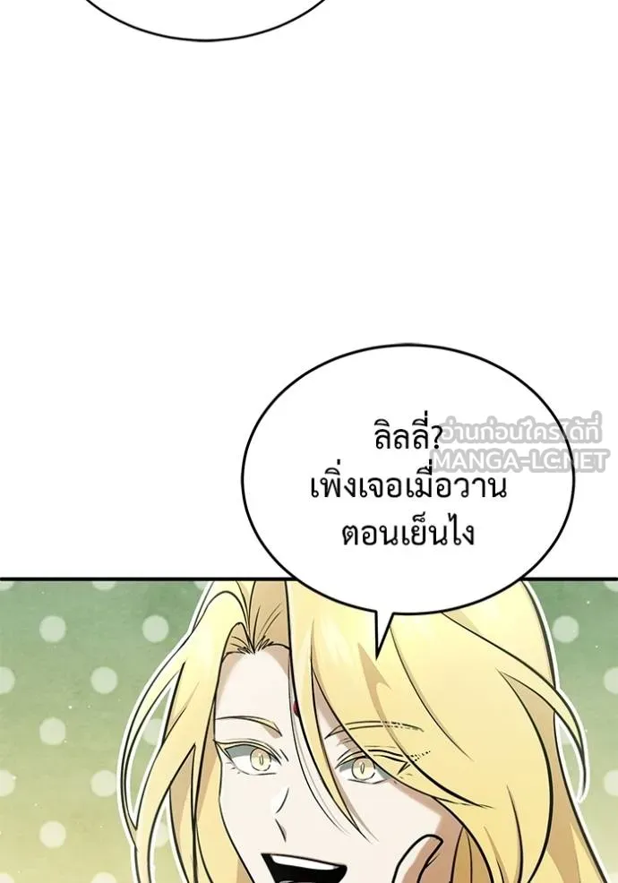 Regressor’s Life After Retirement ตอนที่ 56 แปลไทย