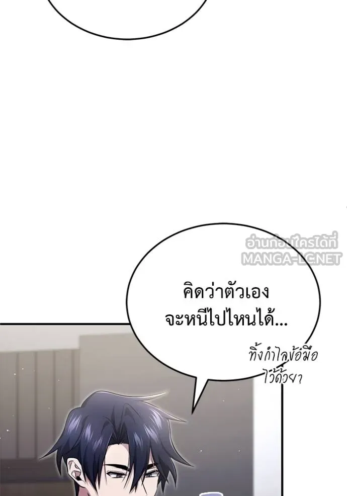 Regressor’s Life After Retirement ตอนที่ 56 แปลไทย