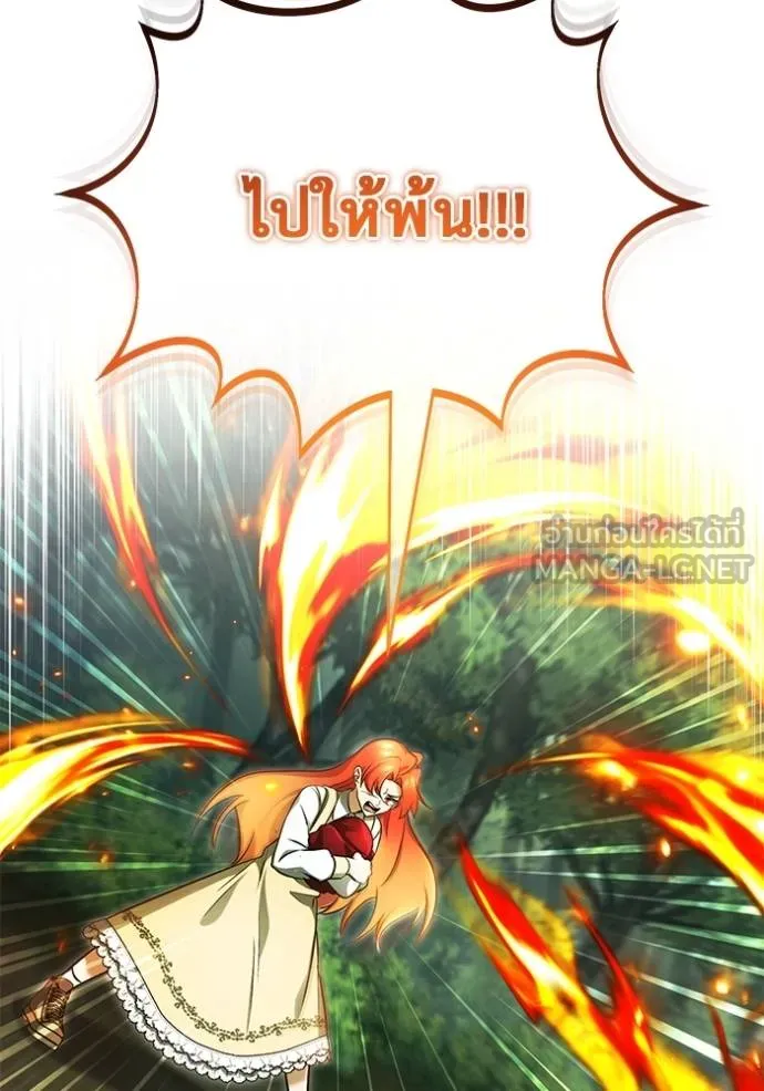 Regressor’s Life After Retirement ตอนที่ 56 แปลไทย