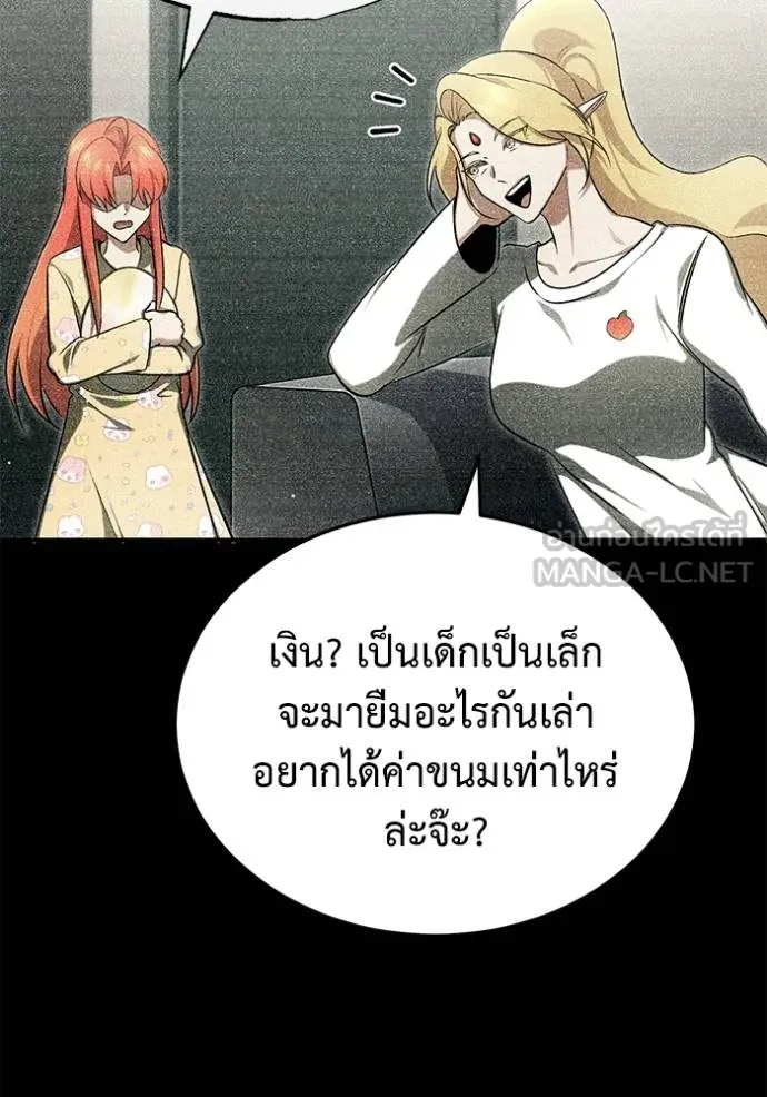 Regressor’s Life After Retirement ตอนที่ 56 แปลไทย
