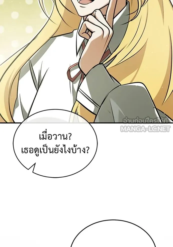 Regressor’s Life After Retirement ตอนที่ 56 แปลไทย