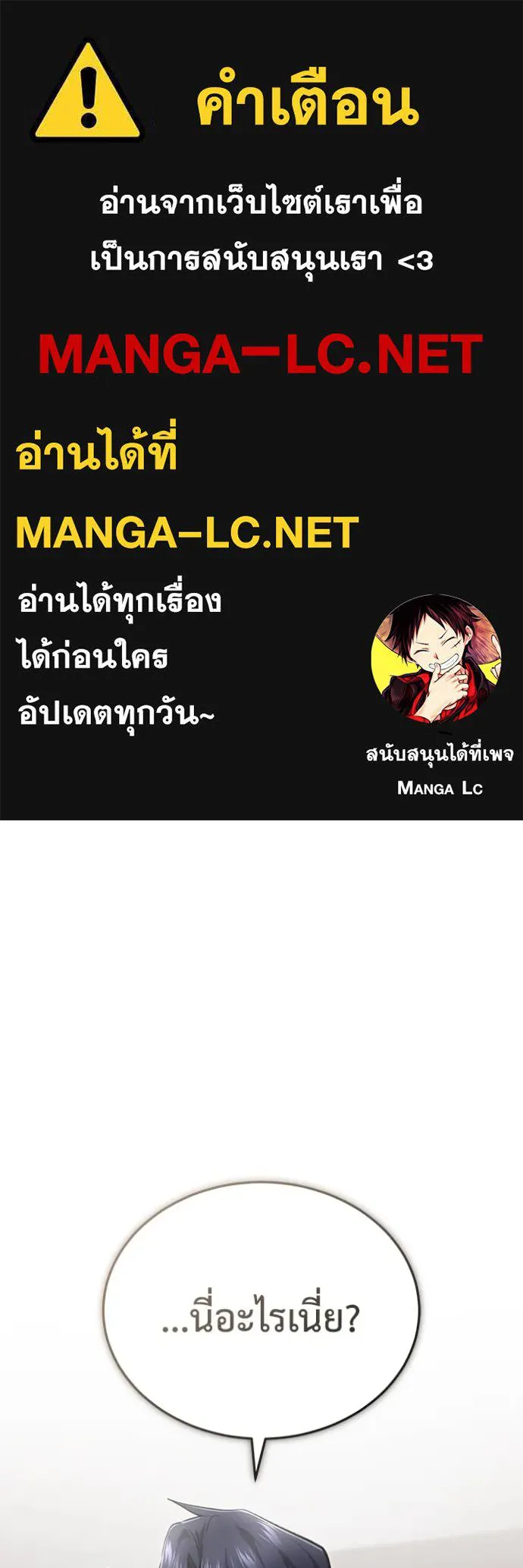 Regressor’s Life After Retirement ตอนที่ 56 แปลไทย