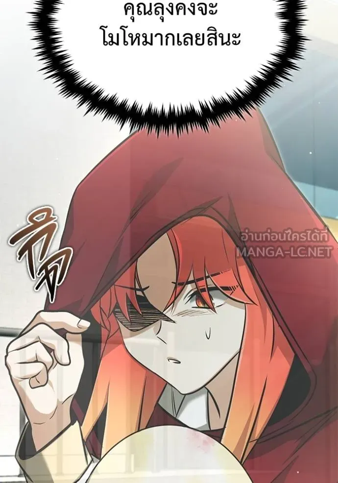 Regressor’s Life After Retirement ตอนที่ 56 แปลไทย