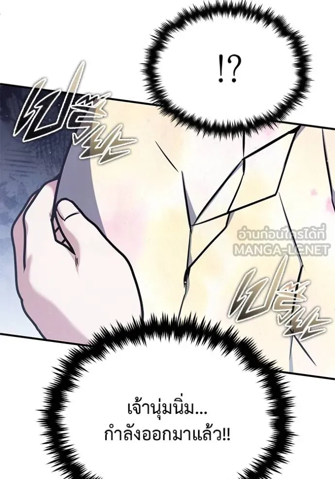 Regressor’s Life After Retirement ตอนที่ 56 แปลไทย