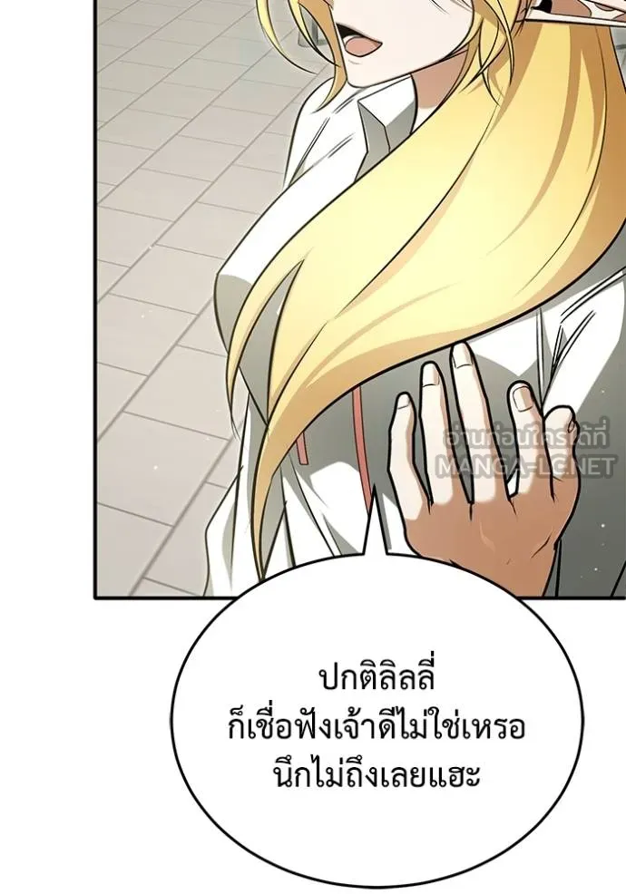 Regressor’s Life After Retirement ตอนที่ 56 แปลไทย