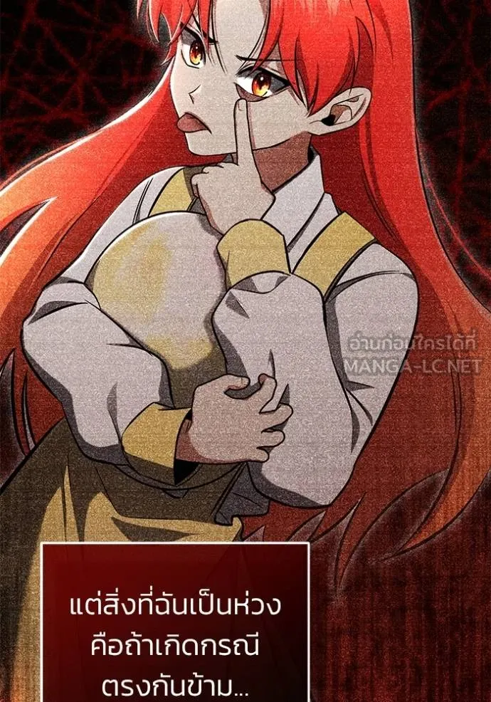 Regressor’s Life After Retirement ตอนที่ 56 แปลไทย