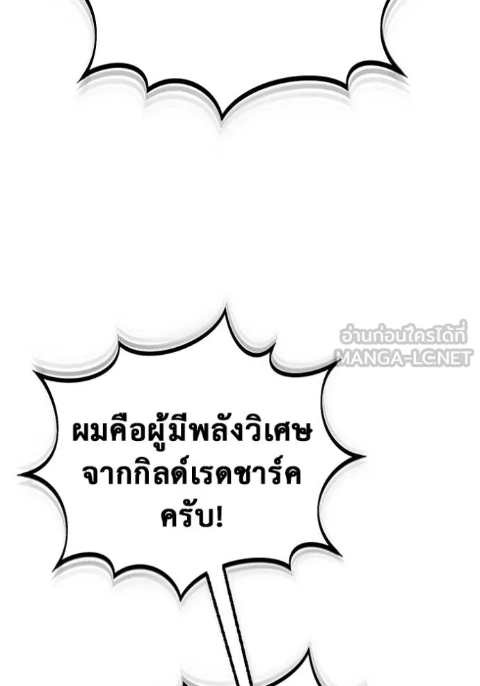 Regressor’s Life After Retirement ตอนที่ 56 แปลไทย