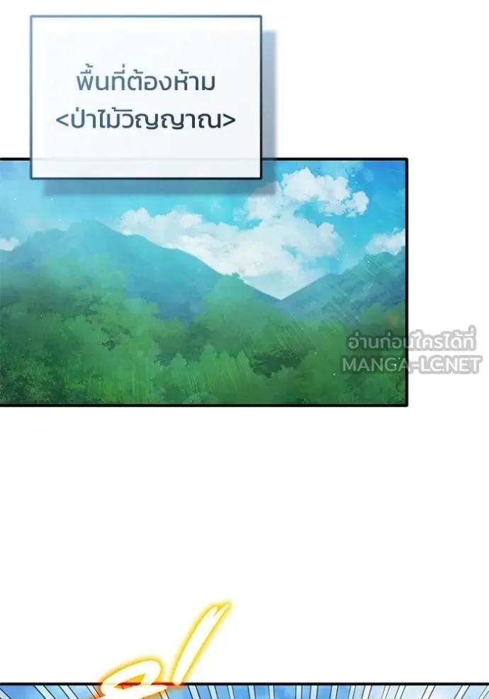 Regressor’s Life After Retirement ตอนที่ 56 แปลไทย