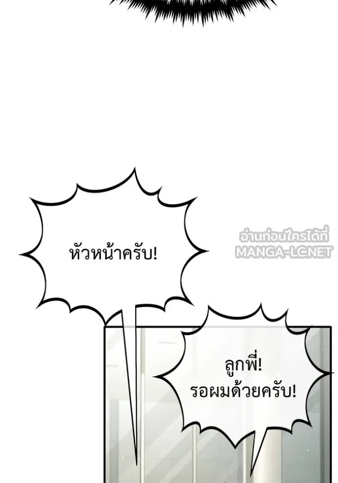 Regressor’s Life After Retirement ตอนที่ 56 แปลไทย