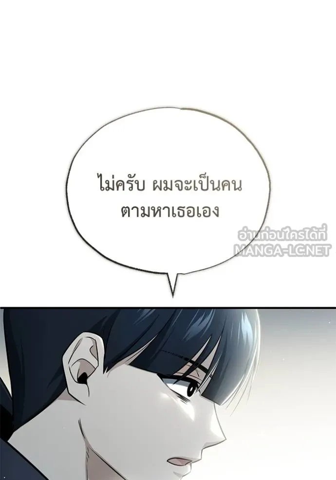 Regressor’s Life After Retirement ตอนที่ 56 แปลไทย