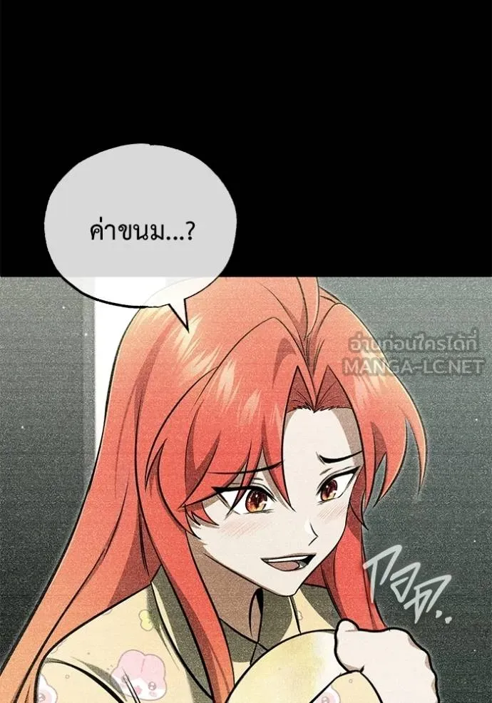 Regressor’s Life After Retirement ตอนที่ 56 แปลไทย