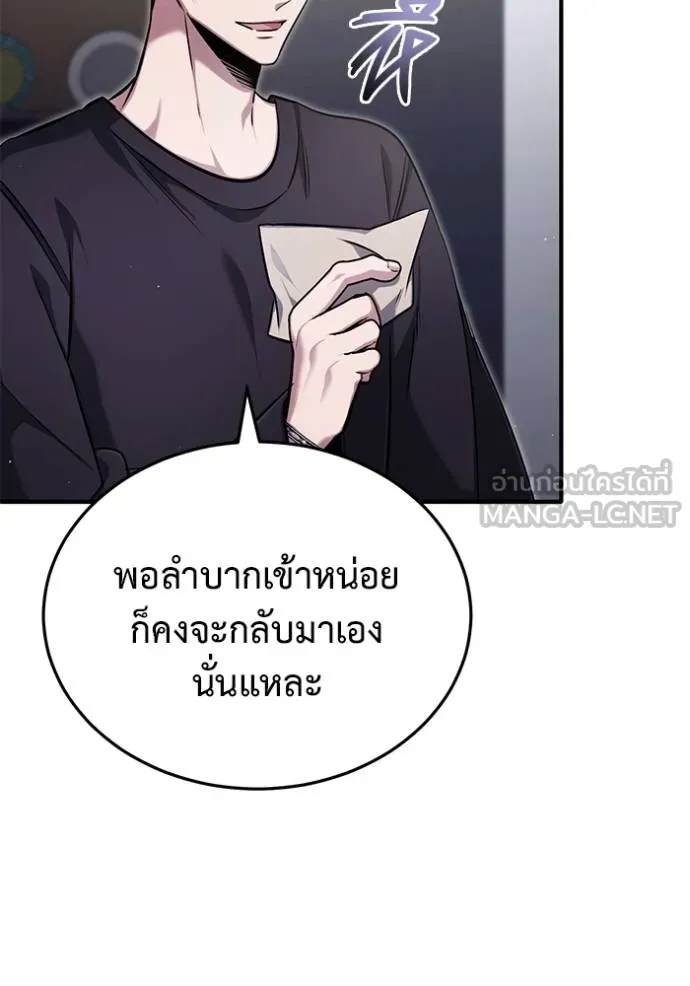 Regressor’s Life After Retirement ตอนที่ 56 แปลไทย