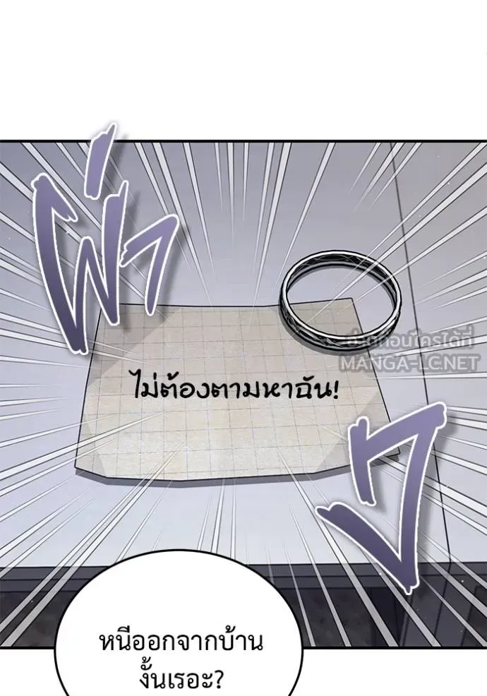Regressor’s Life After Retirement ตอนที่ 56 แปลไทย