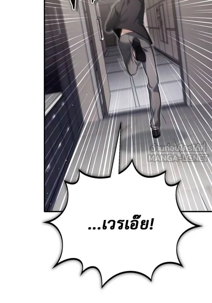 Regressor’s Life After Retirement ตอนที่ 56 แปลไทย