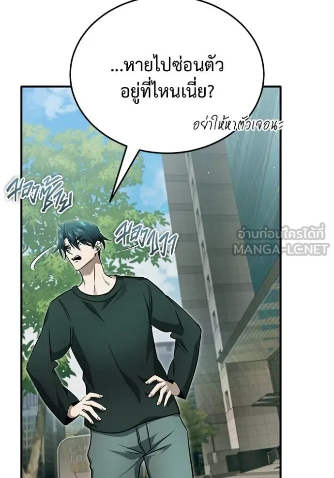 Regressor’s Life After Retirement ตอนที่ 56 แปลไทย