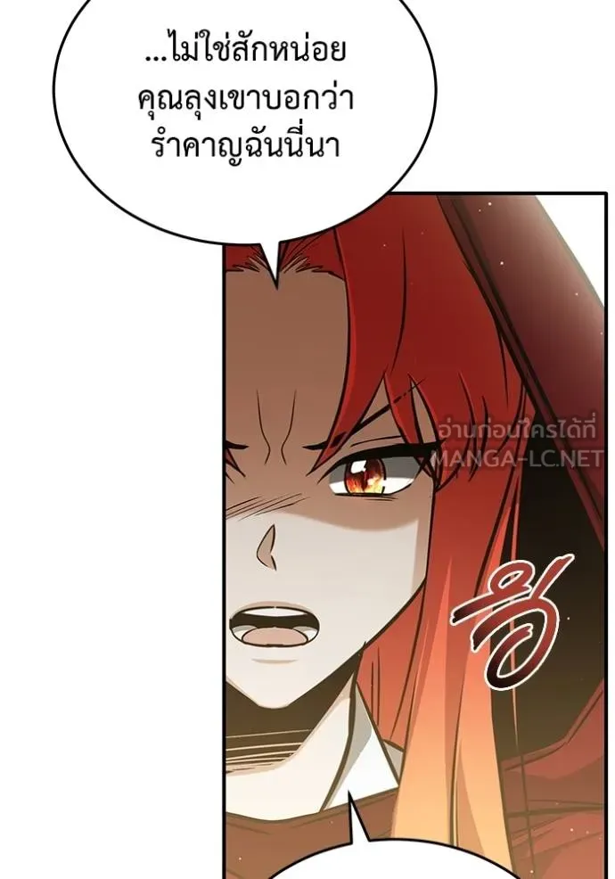 Regressor’s Life After Retirement ตอนที่ 56 แปลไทย