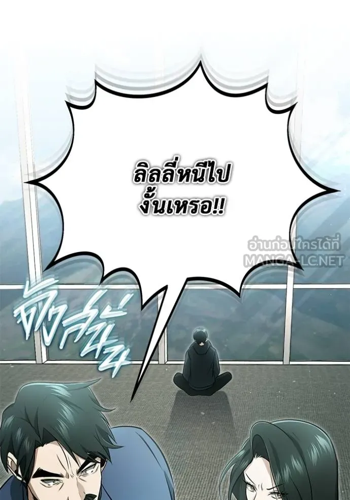 Regressor’s Life After Retirement ตอนที่ 56 แปลไทย