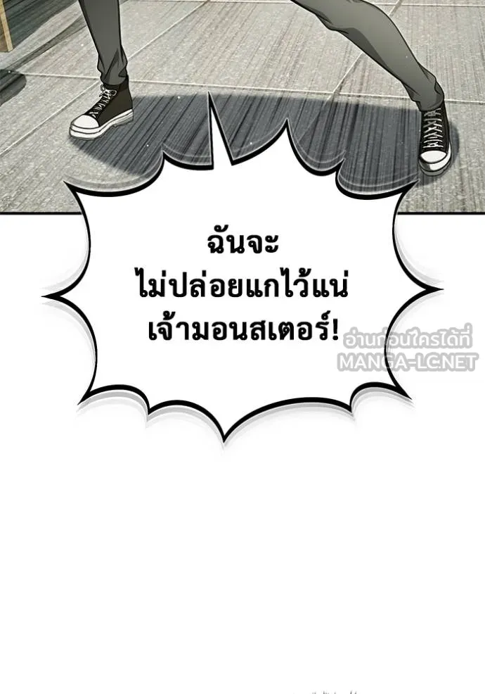 Regressor’s Life After Retirement ตอนที่ 56 แปลไทย