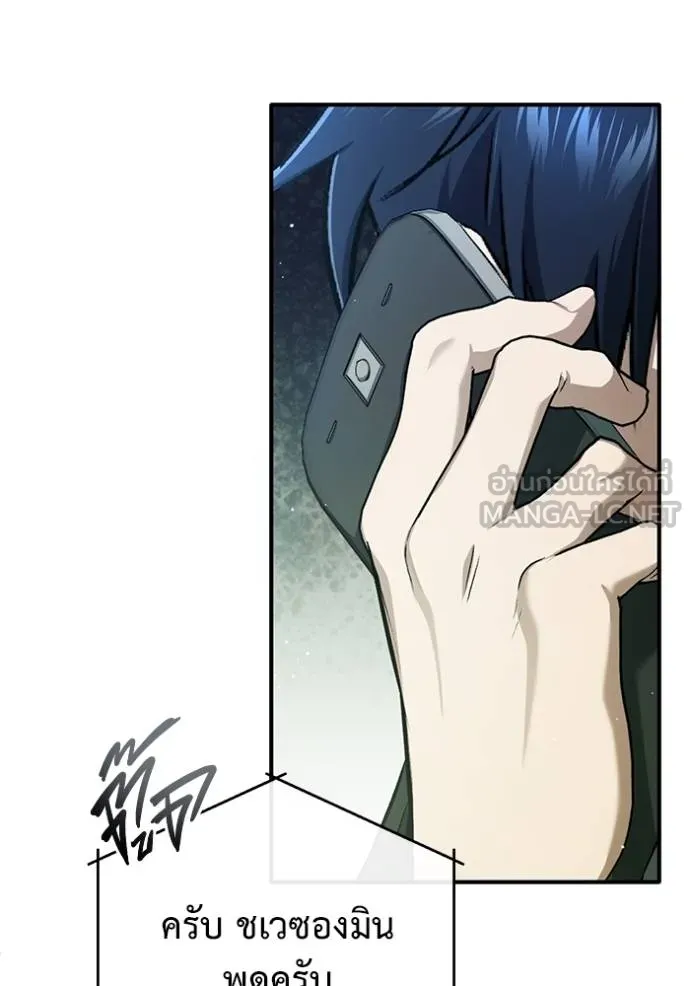 Regressor’s Life After Retirement ตอนที่ 56 แปลไทย