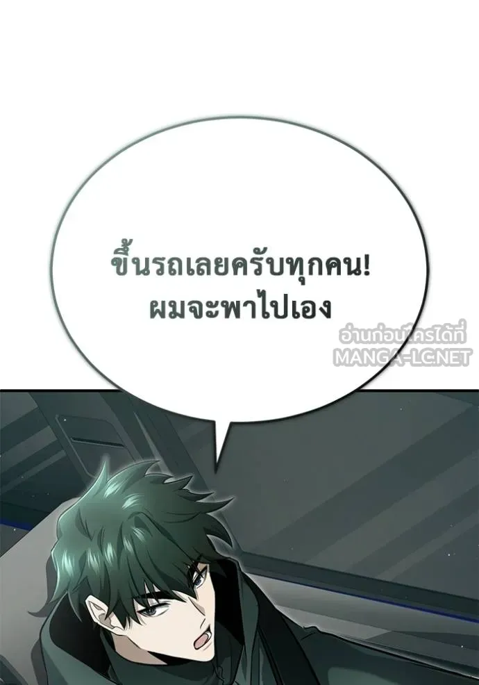 Regressor’s Life After Retirement ตอนที่ 56 แปลไทย