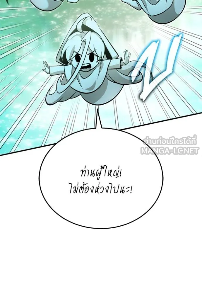 Regressor’s Life After Retirement ตอนที่ 56 แปลไทย