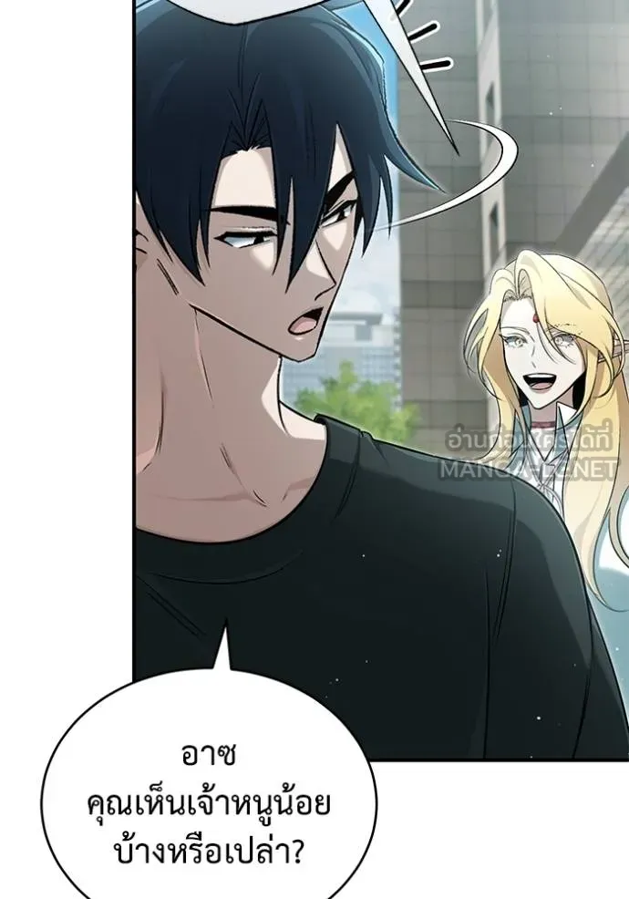 Regressor’s Life After Retirement ตอนที่ 56 แปลไทย