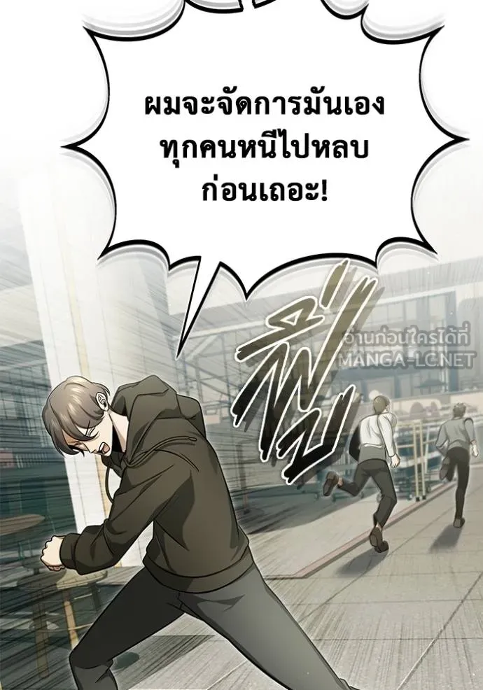 Regressor’s Life After Retirement ตอนที่ 56 แปลไทย
