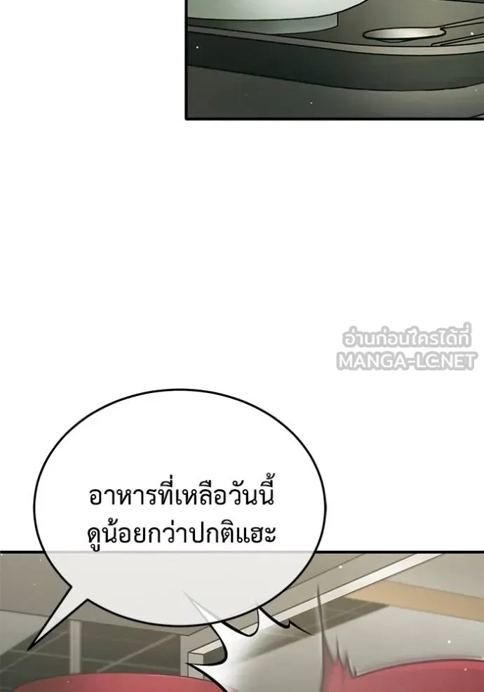 Regressor’s Life After Retirement ตอนที่ 56 แปลไทย