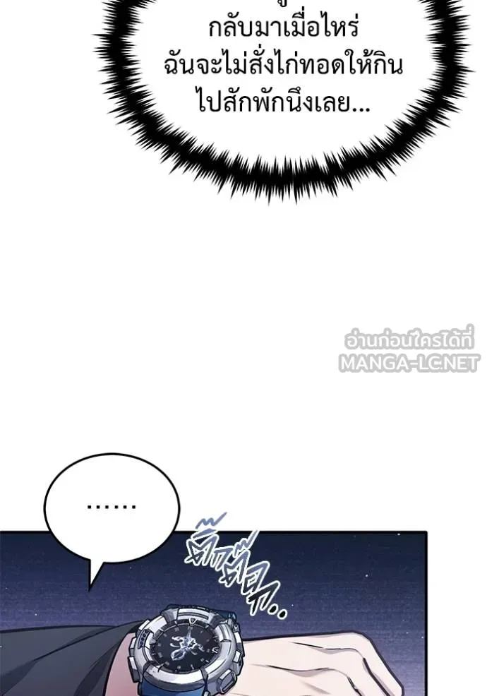 Regressor’s Life After Retirement ตอนที่ 56 แปลไทย