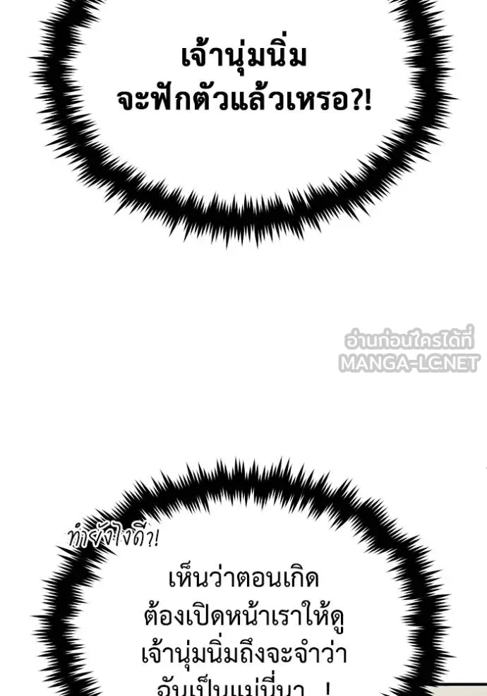 Regressor’s Life After Retirement ตอนที่ 56 แปลไทย