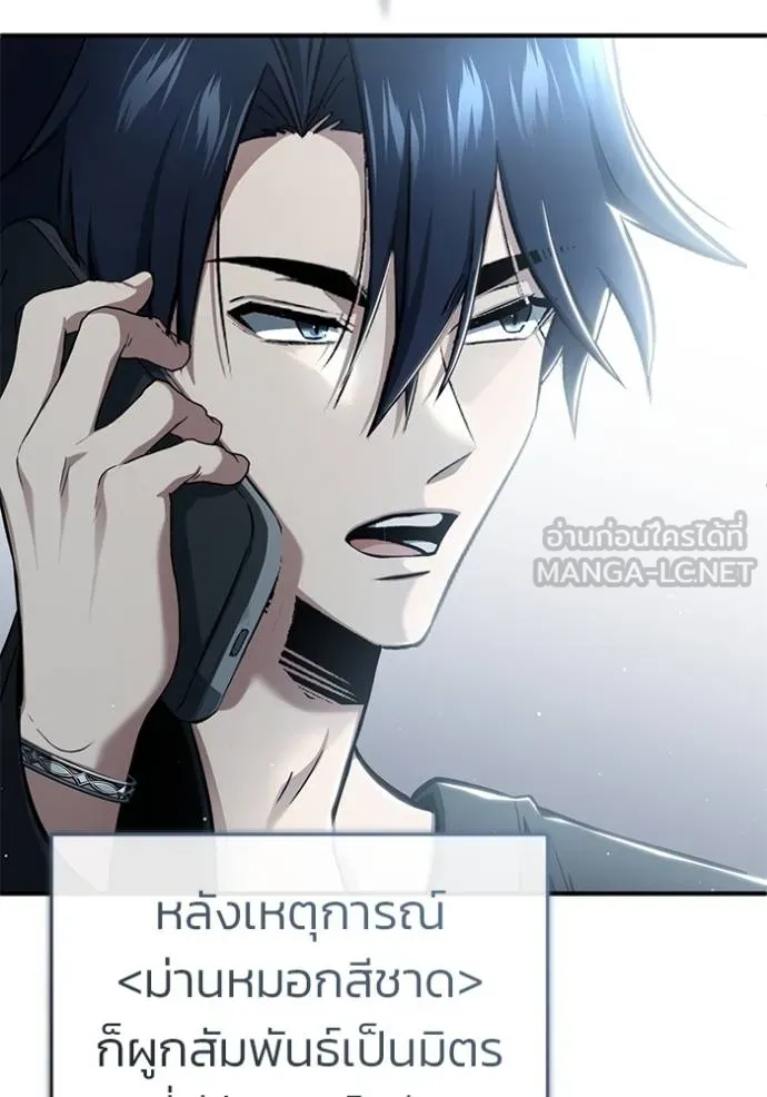 Regressor’s Life After Retirement ตอนที่ 56 แปลไทย