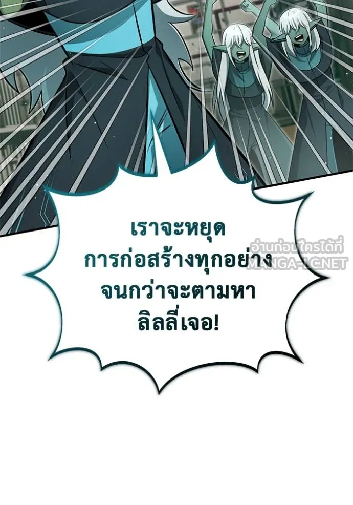 Regressor’s Life After Retirement ตอนที่ 56 แปลไทย