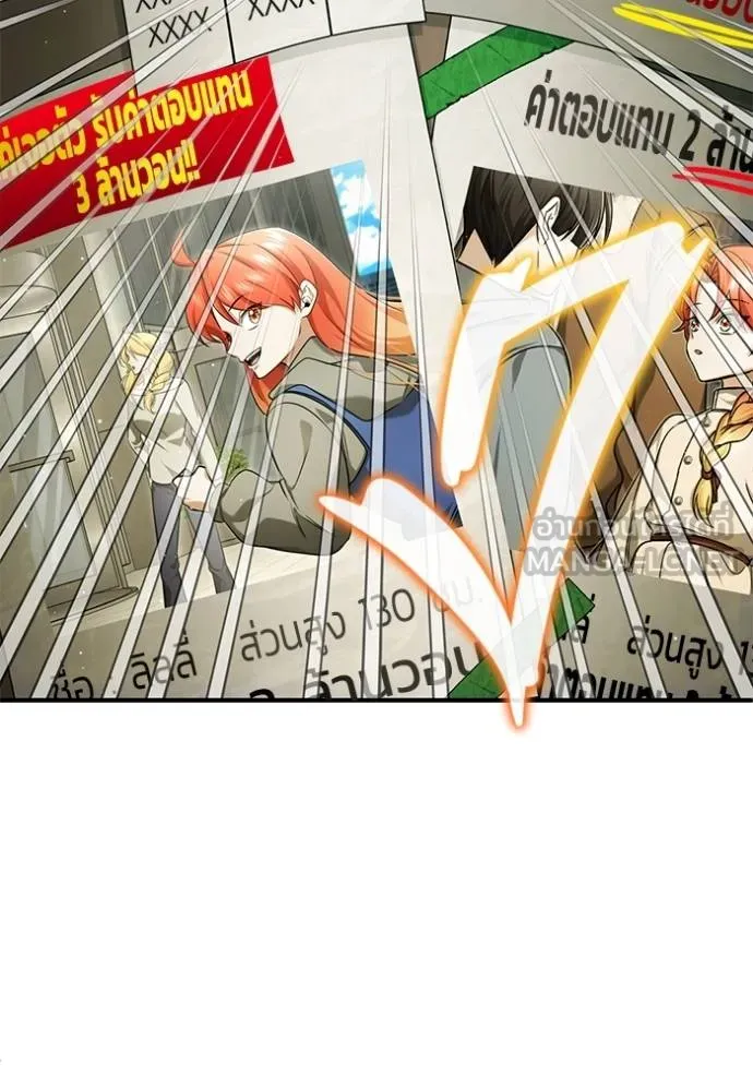 Regressor’s Life After Retirement ตอนที่ 56 แปลไทย