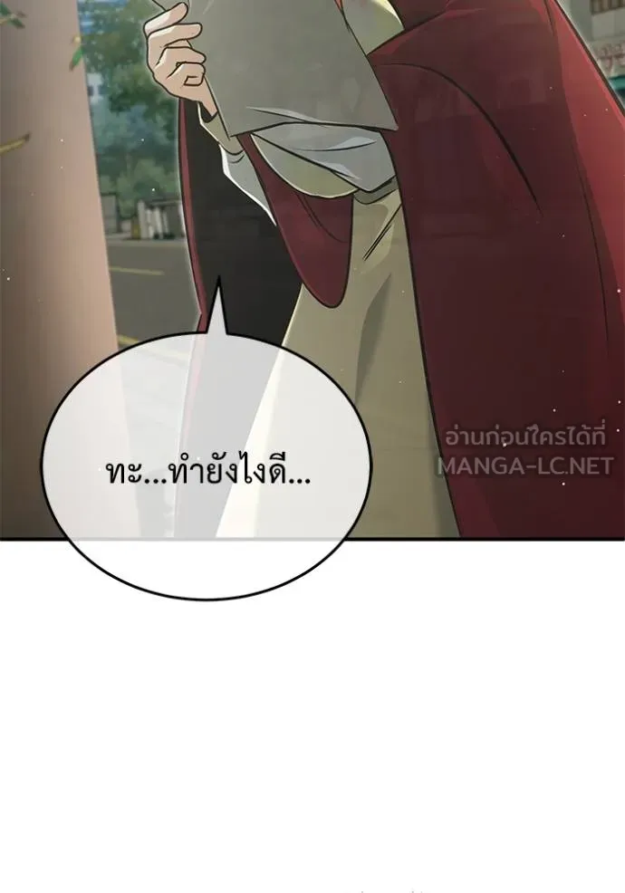 Regressor’s Life After Retirement ตอนที่ 56 แปลไทย