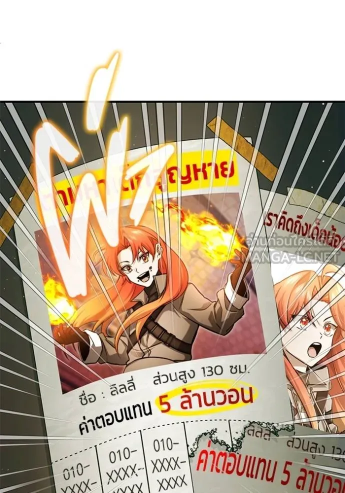 Regressor’s Life After Retirement ตอนที่ 56 แปลไทย