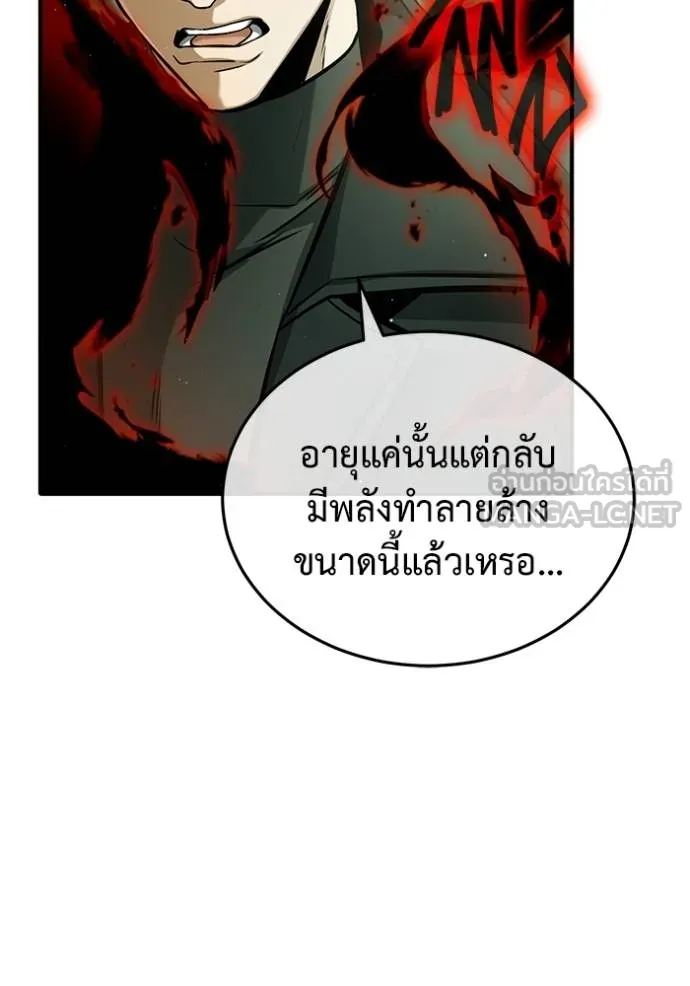 Regressor’s Life After Retirement ตอนที่ 56 แปลไทย