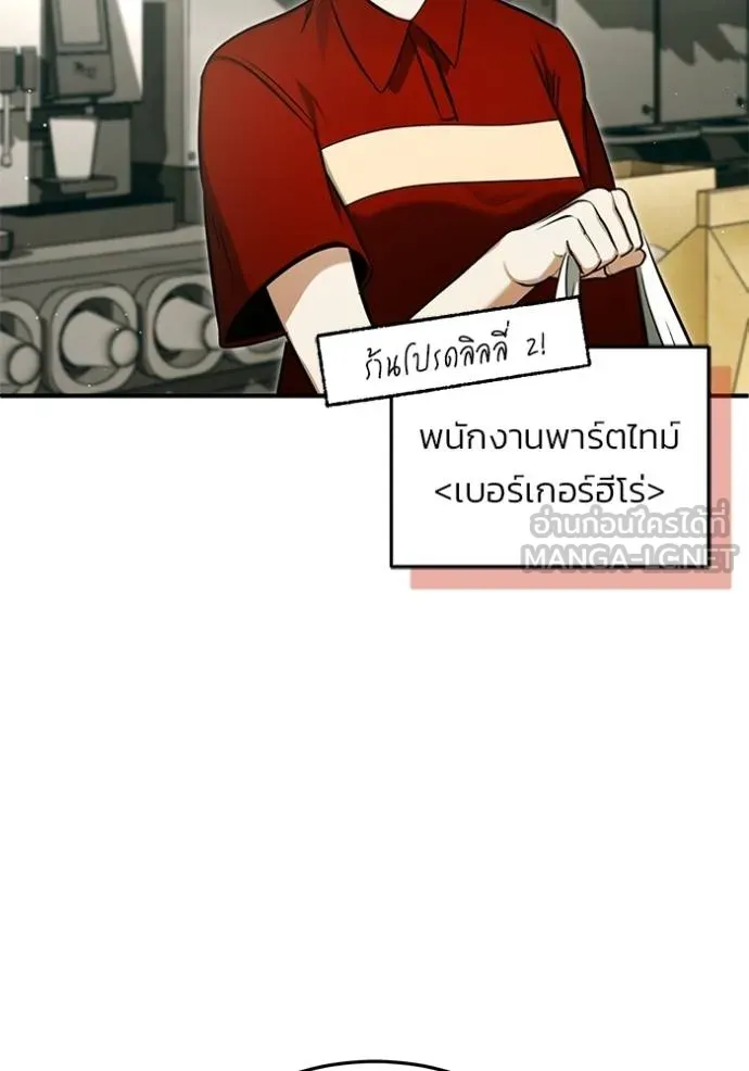 Regressor’s Life After Retirement ตอนที่ 56 แปลไทย