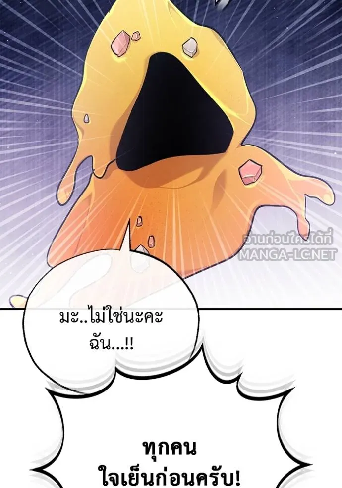 Regressor’s Life After Retirement ตอนที่ 56 แปลไทย