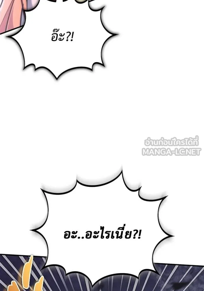 Regressor’s Life After Retirement ตอนที่ 56 แปลไทย