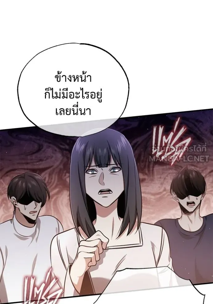 Regressor’s Life After Retirement ตอนที่ 56 แปลไทย