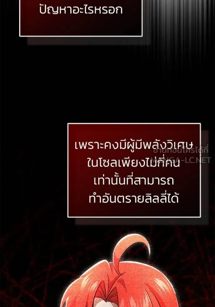 Regressor’s Life After Retirement ตอนที่ 56 แปลไทย