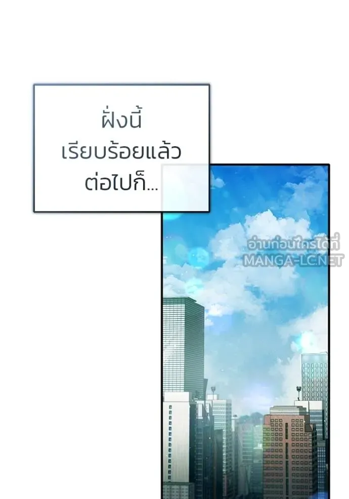 Regressor’s Life After Retirement ตอนที่ 56 แปลไทย