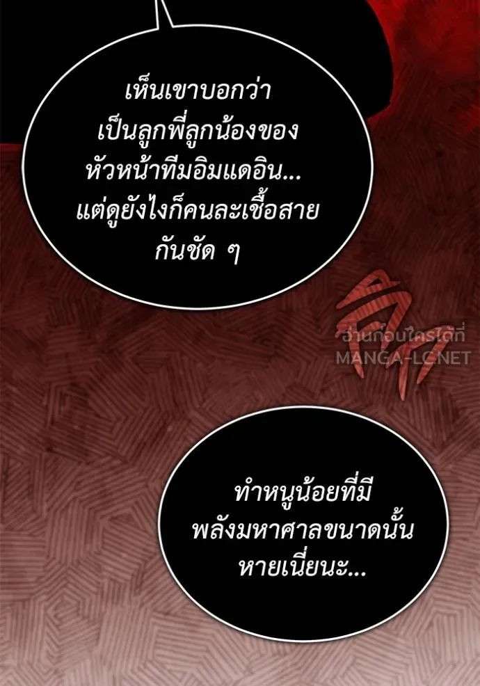Regressor’s Life After Retirement ตอนที่ 56 แปลไทย
