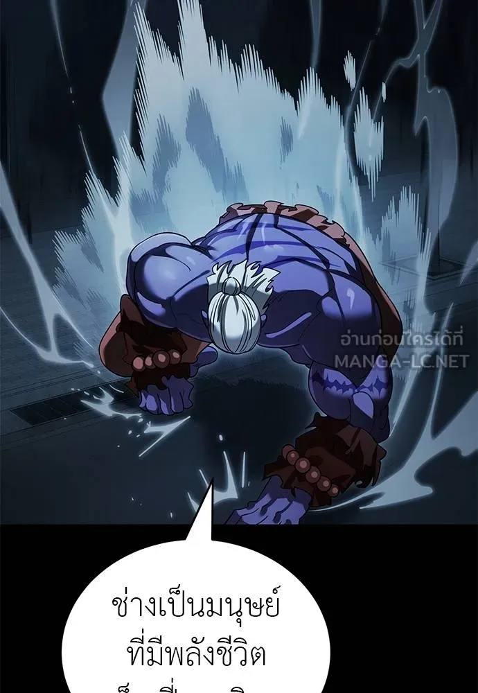 Reincarnation Path of The Underworld King ยอมรา ผู้พิพากษาจากนรก ตอนที่ 73 แปลไทย