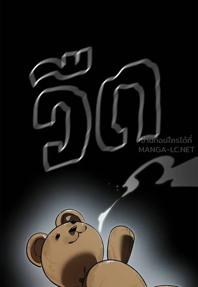 Reincarnation Path of The Underworld King ยอมรา ผู้พิพากษาจากนรก ตอนที่ 73 แปลไทย