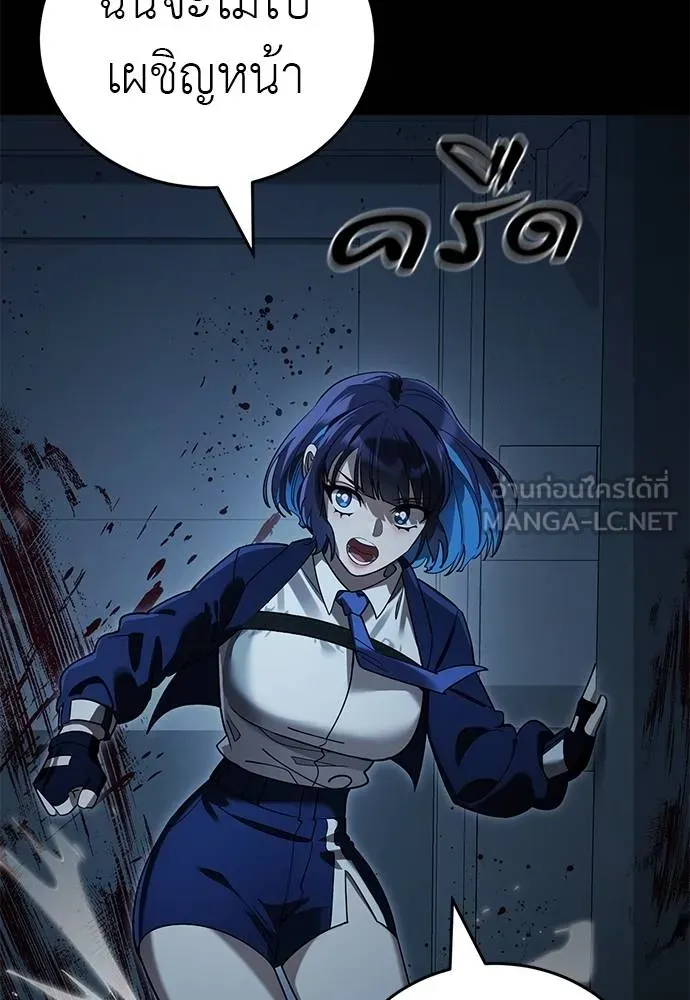 Reincarnation Path of The Underworld King ยอมรา ผู้พิพากษาจากนรก ตอนที่ 73 แปลไทย