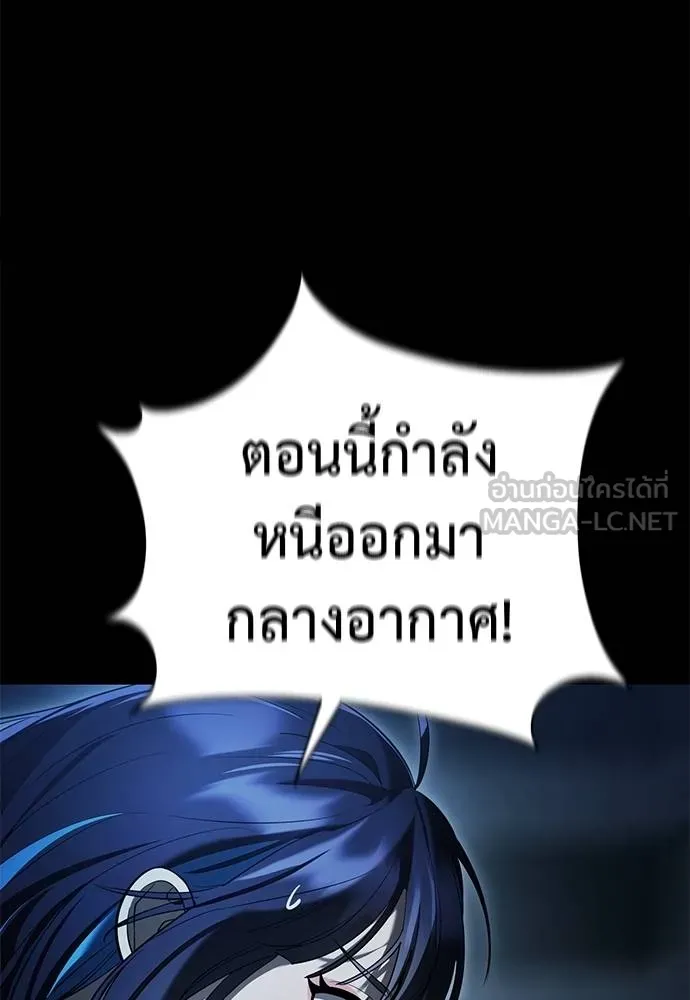 Reincarnation Path of The Underworld King ยอมรา ผู้พิพากษาจากนรก ตอนที่ 73 แปลไทย