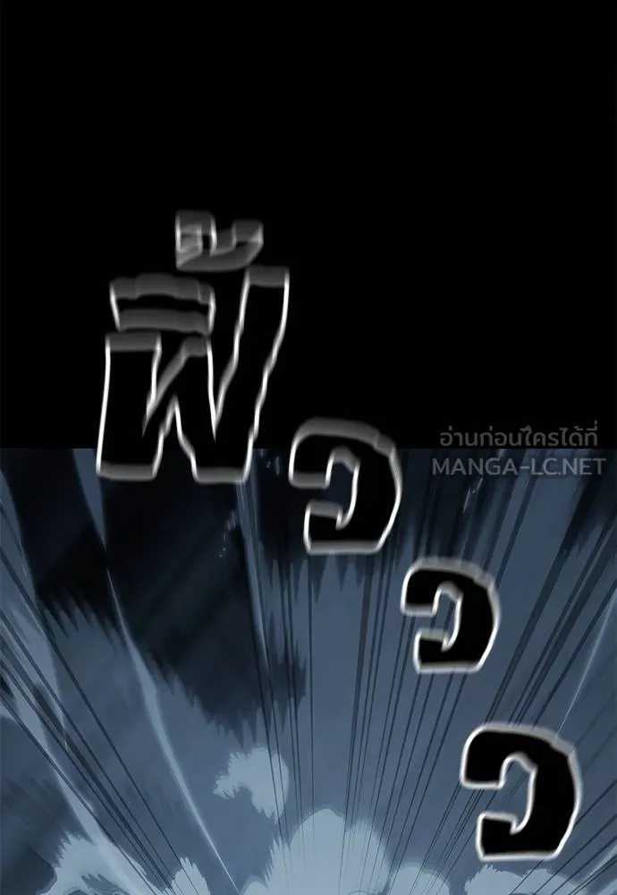 Reincarnation Path of The Underworld King ยอมรา ผู้พิพากษาจากนรก ตอนที่ 73 แปลไทย